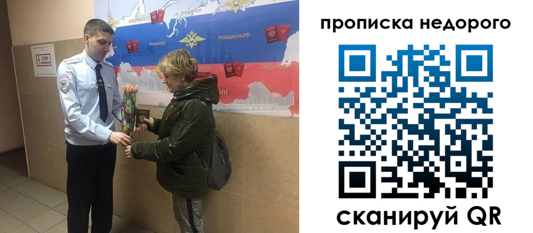 прописка для школы в Гаврилов-Яме