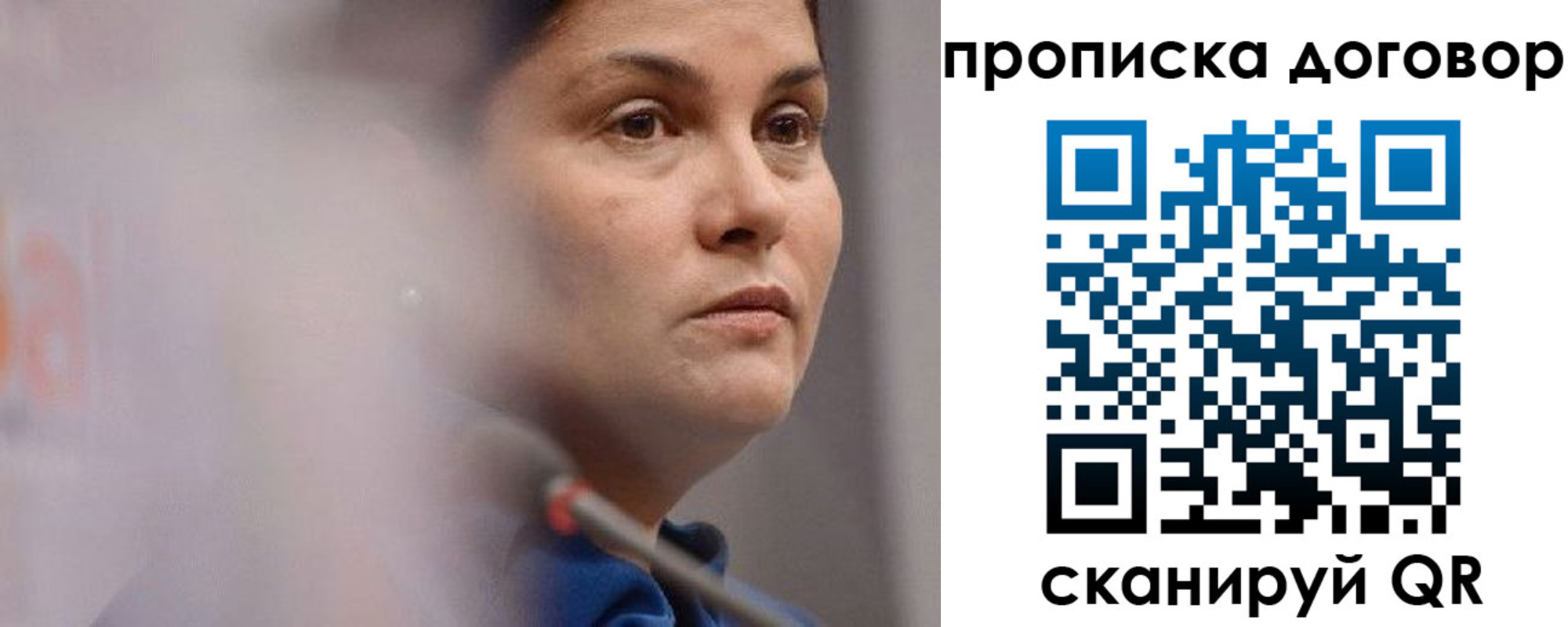 прописка от собственника в Гаврилов-Яме