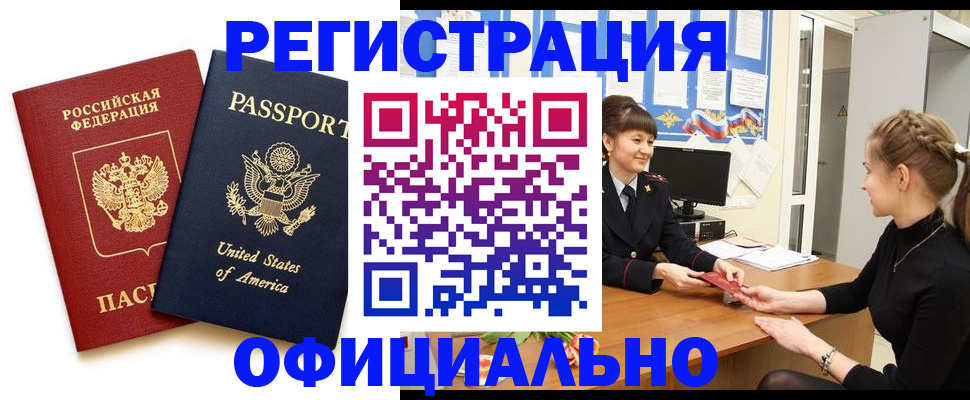 миграционный учет в Гаврилов-Яме