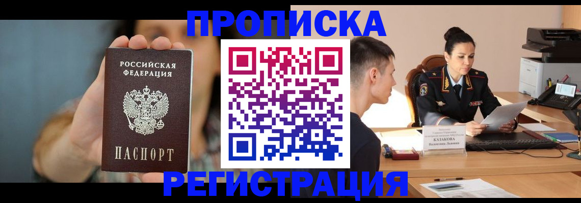 где прописаться в Гаврилов-Яме