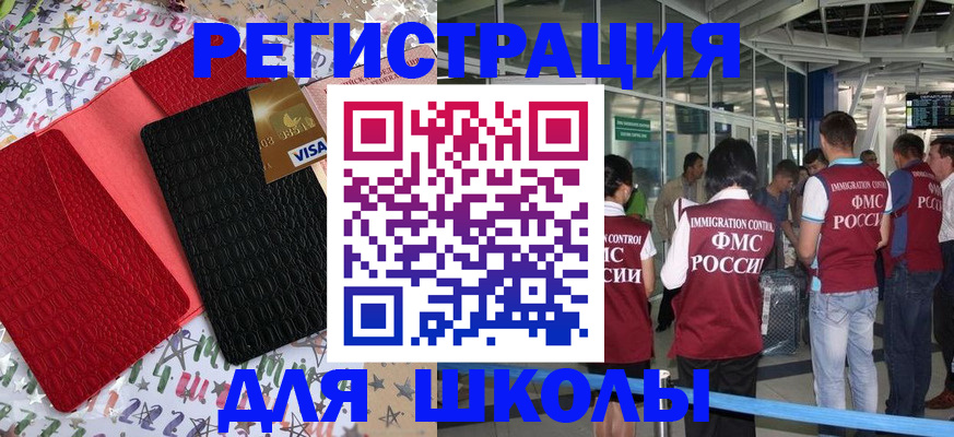прописка для военкомата в Гаврилов-Яме